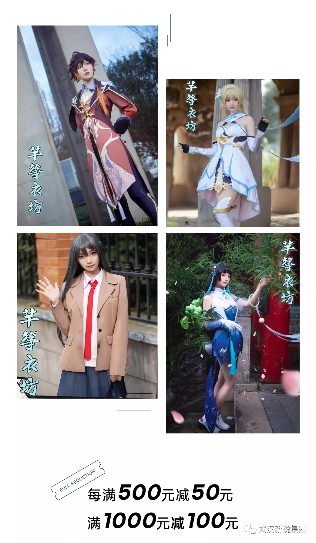 武汉二次元工业基地，，经典Coser齐聚云尚1688源头工业馆-4688美高梅集团