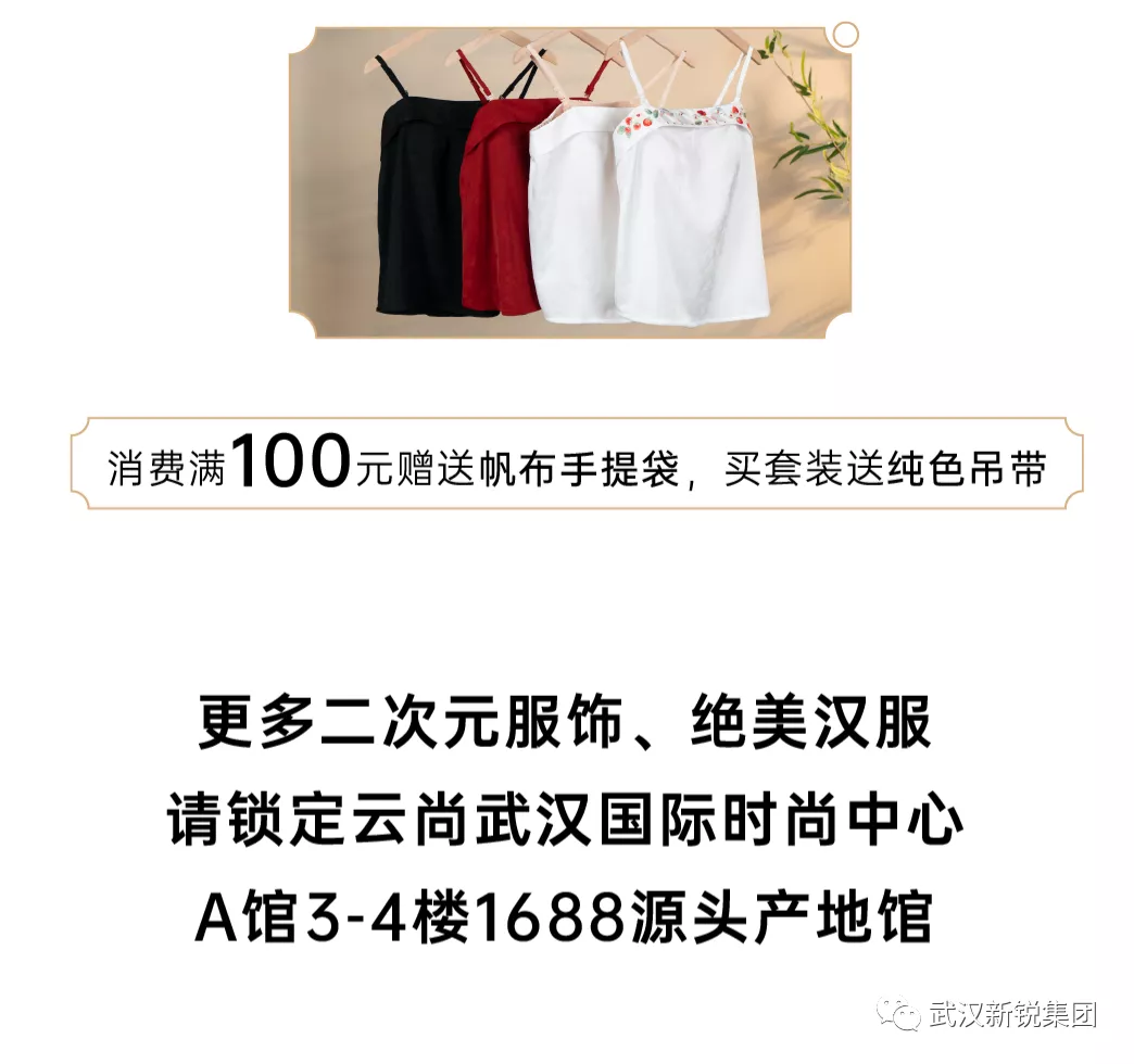 武汉二次元工业基地，，经典Coser齐聚云尚1688源头工业馆-4688美高梅集团