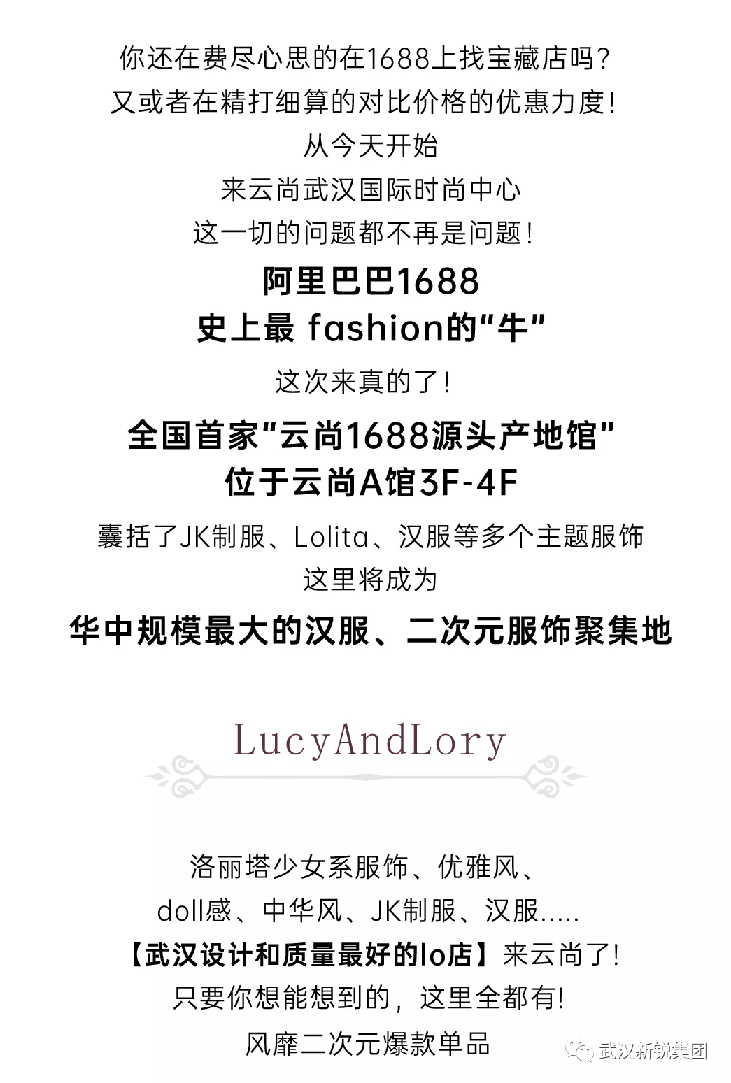 武汉二次元工业基地，，经典Coser齐聚云尚1688源头工业馆-4688美高梅集团