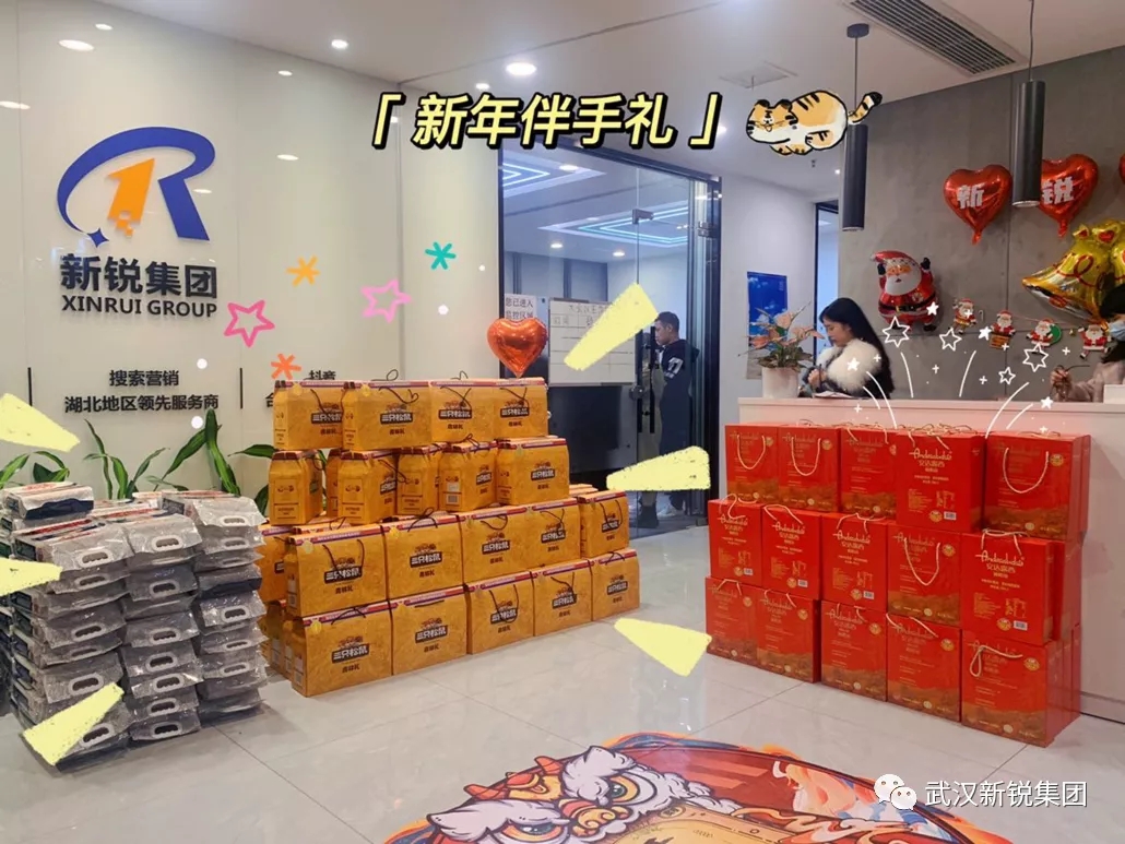 有你有礼，，，虎年大吉